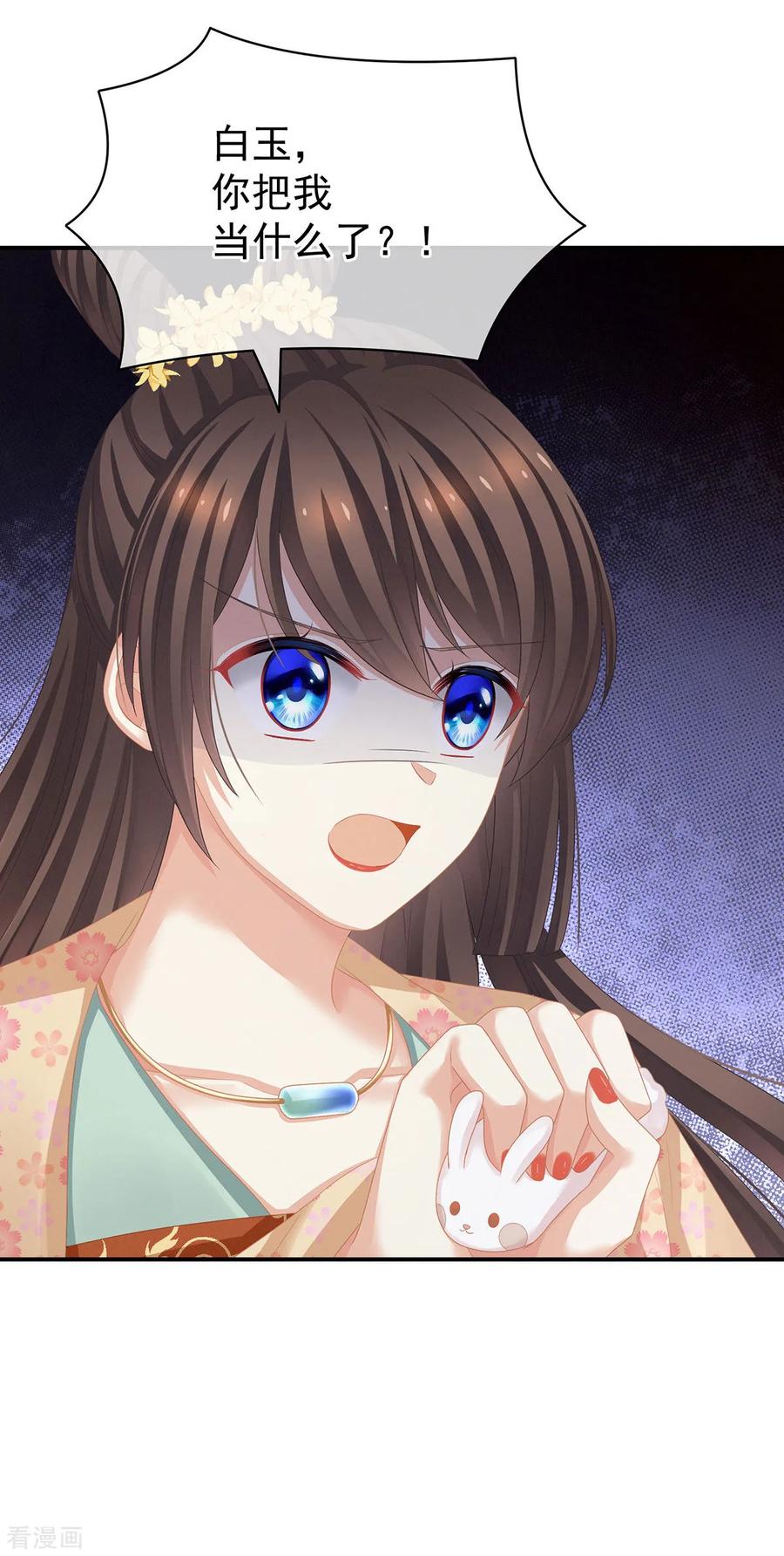 女帝的后宫118话 剖心