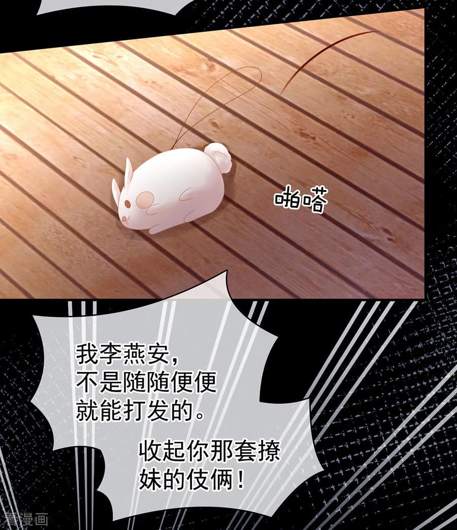 女帝的后宫118话 剖心