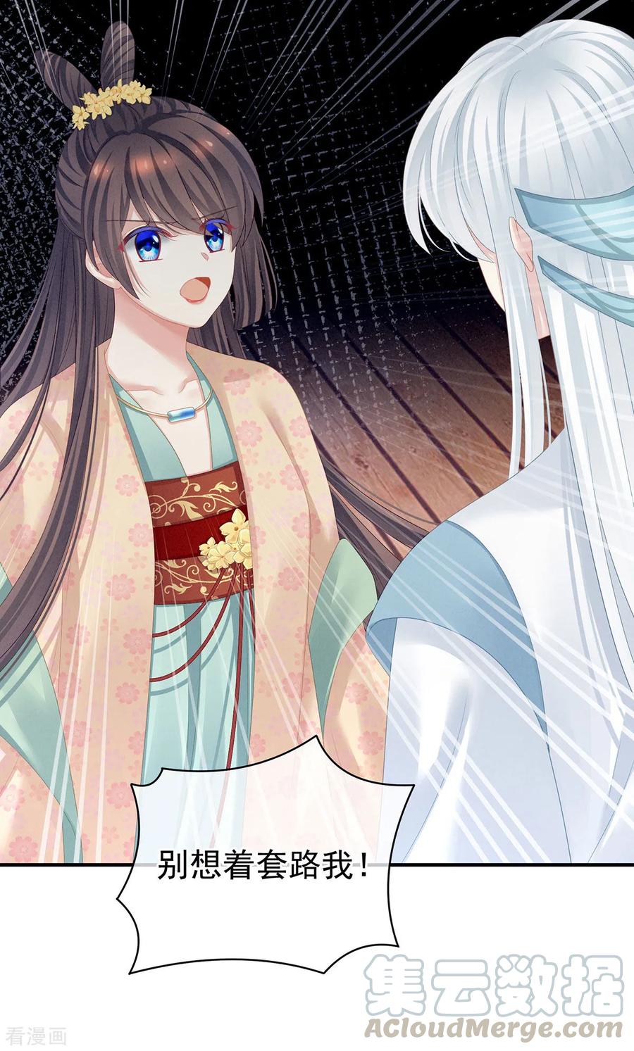 女帝的后宫118话 剖心