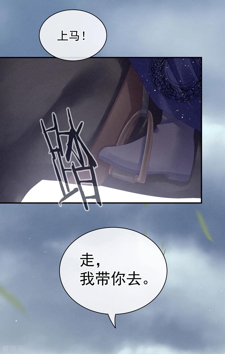 女帝的后宫118话 剖心