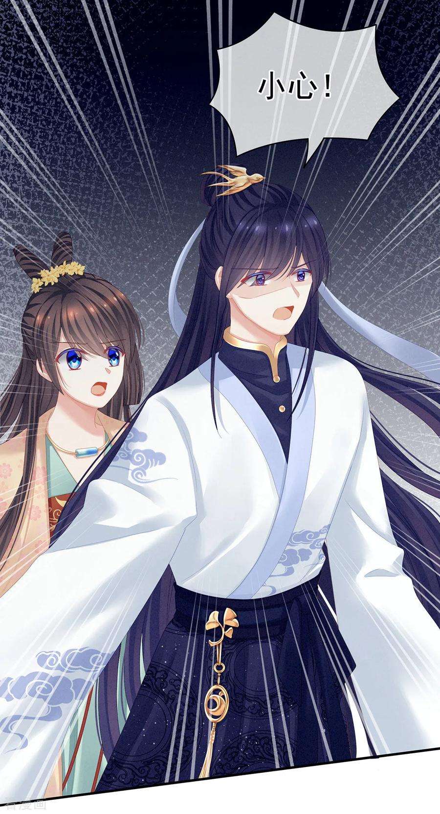 女帝的后宫118话 剖心