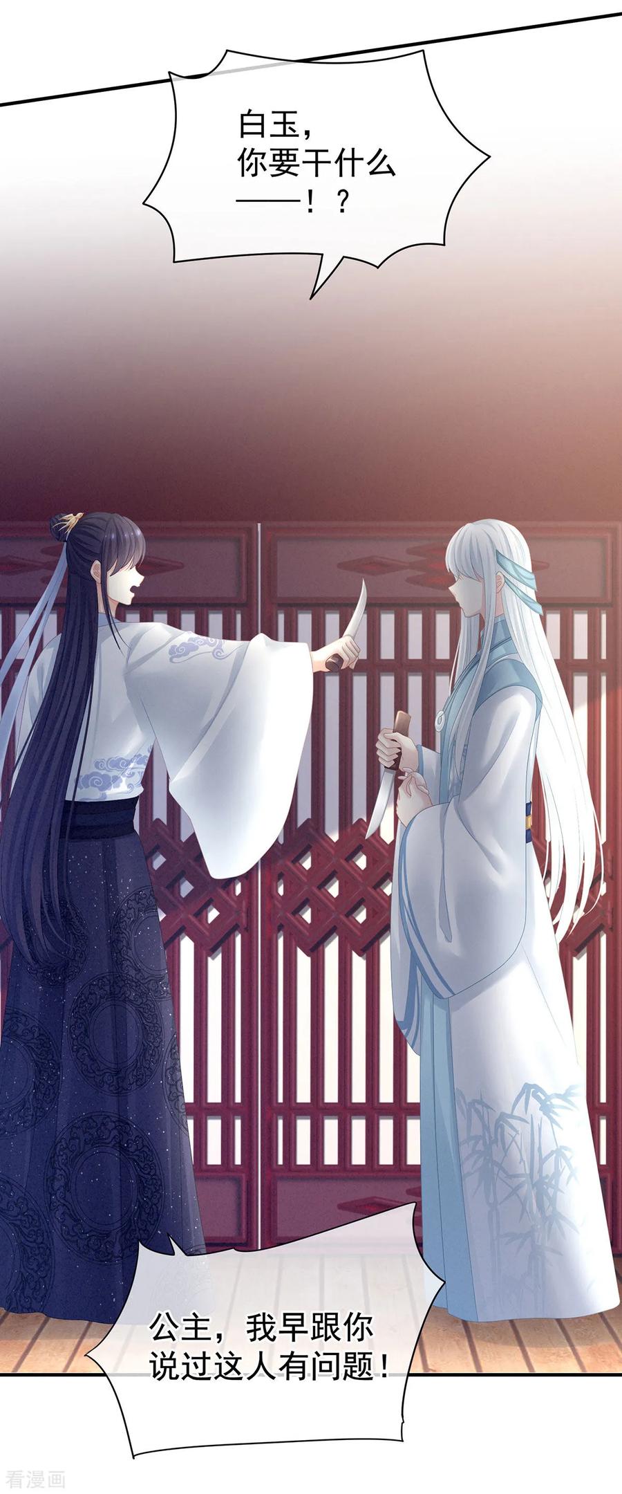 女帝的后宫118话 剖心