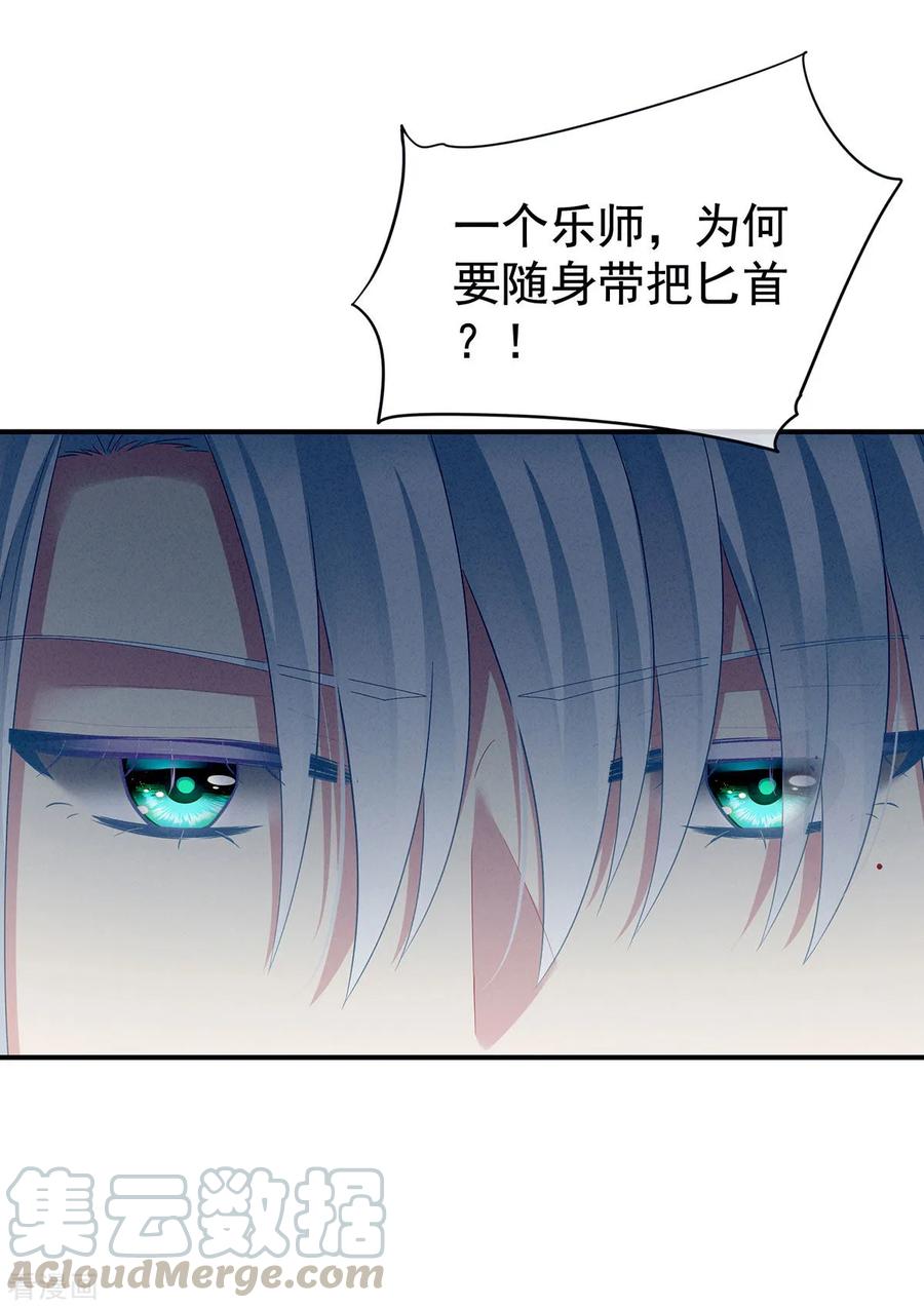 女帝的后宫118话 剖心