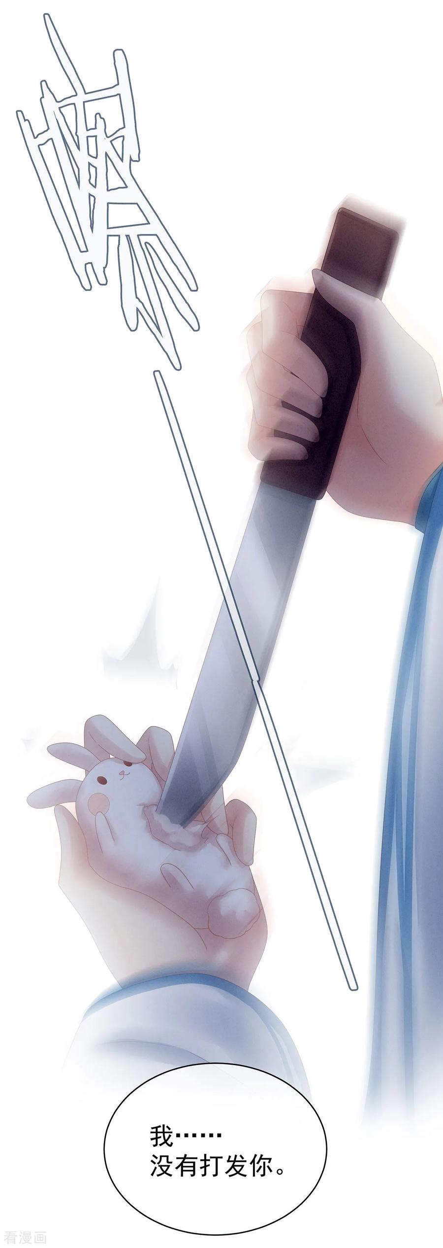 女帝的后宫118话 剖心