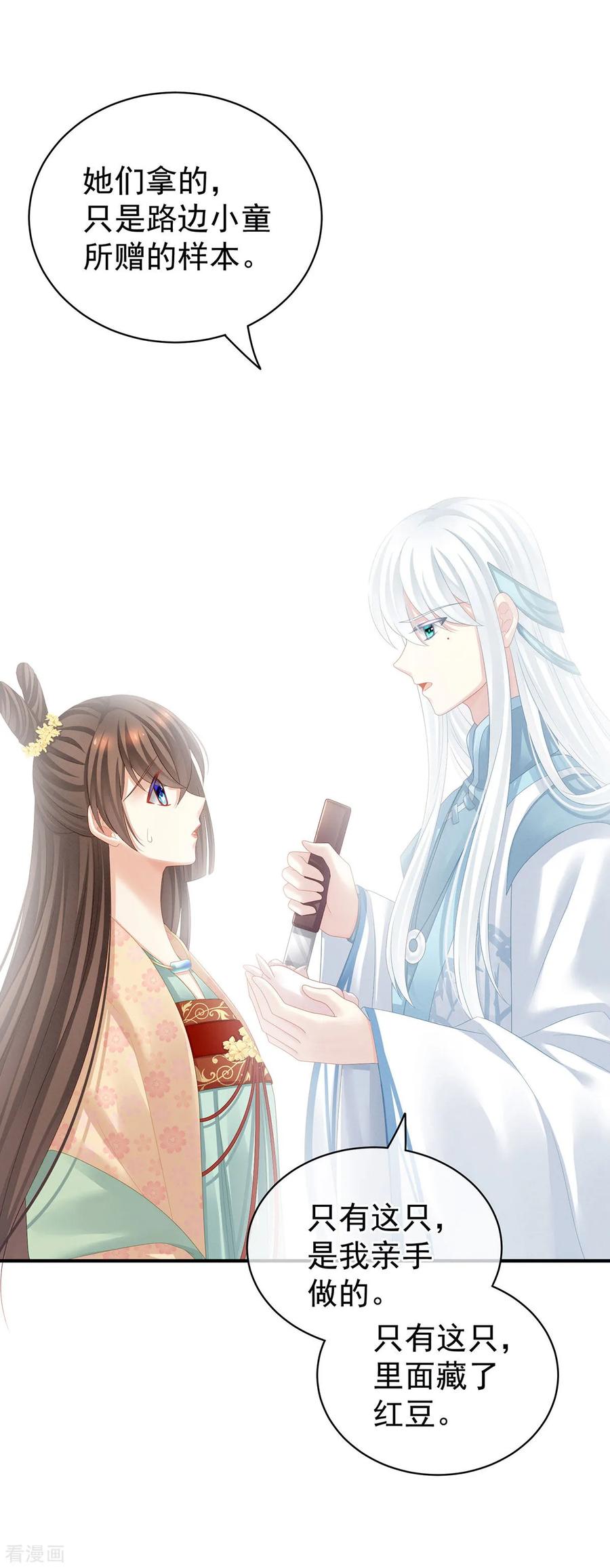 女帝的后宫118话 剖心