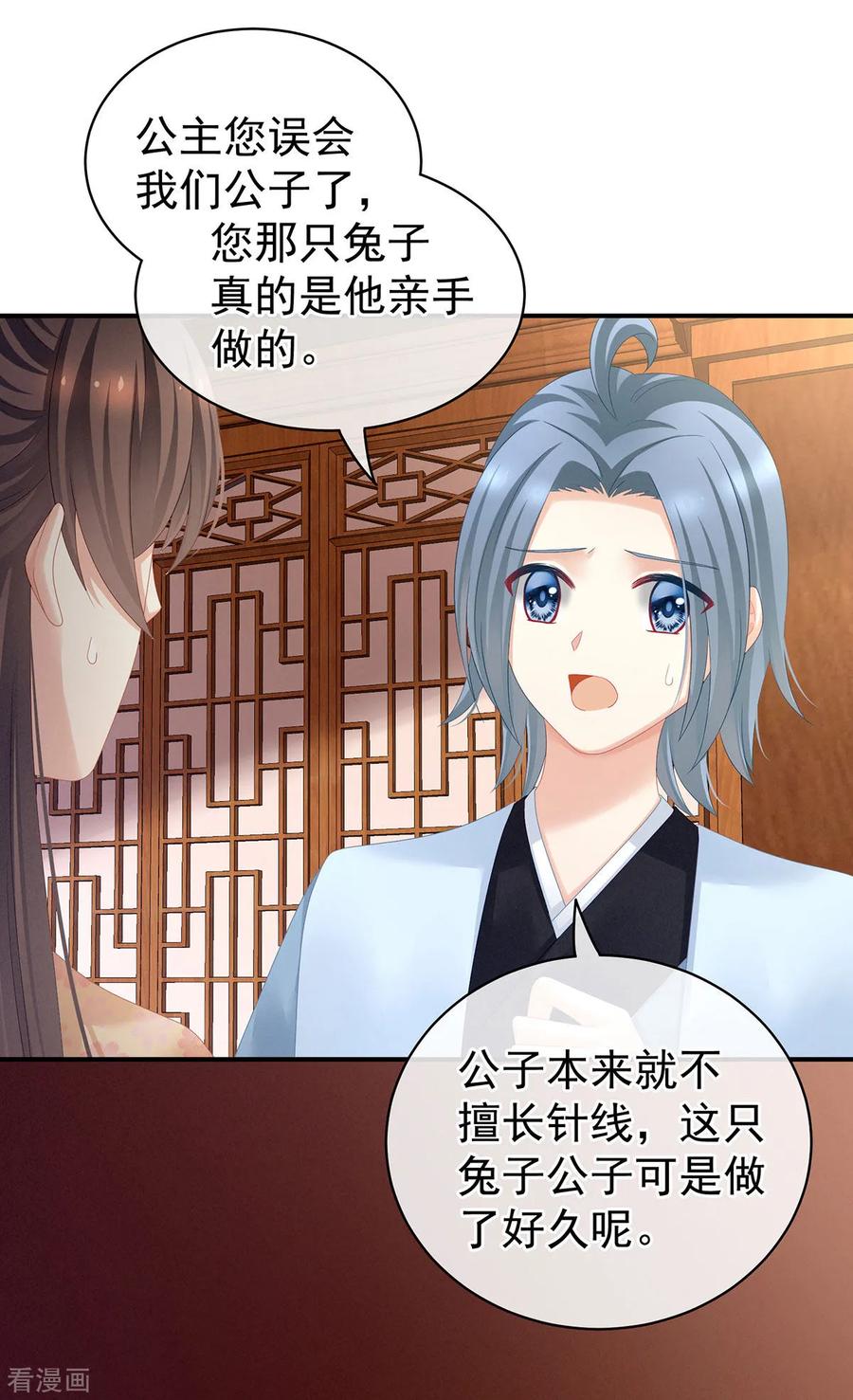 女帝的后宫118话 剖心