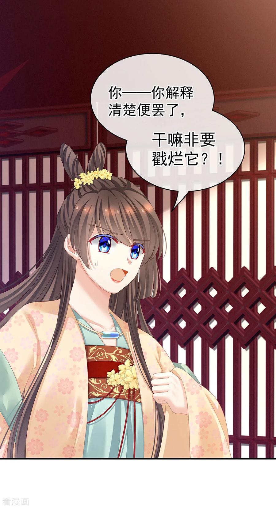 女帝的后宫118话 剖心