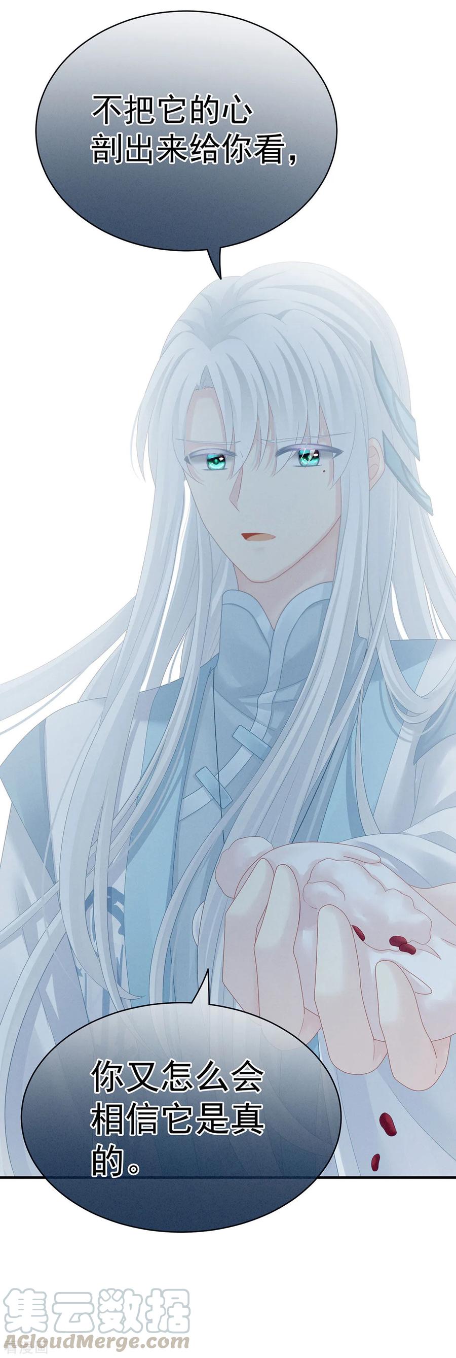 女帝的后宫118话 剖心