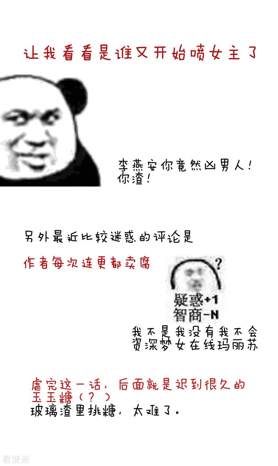 女帝的后宫118话 剖心