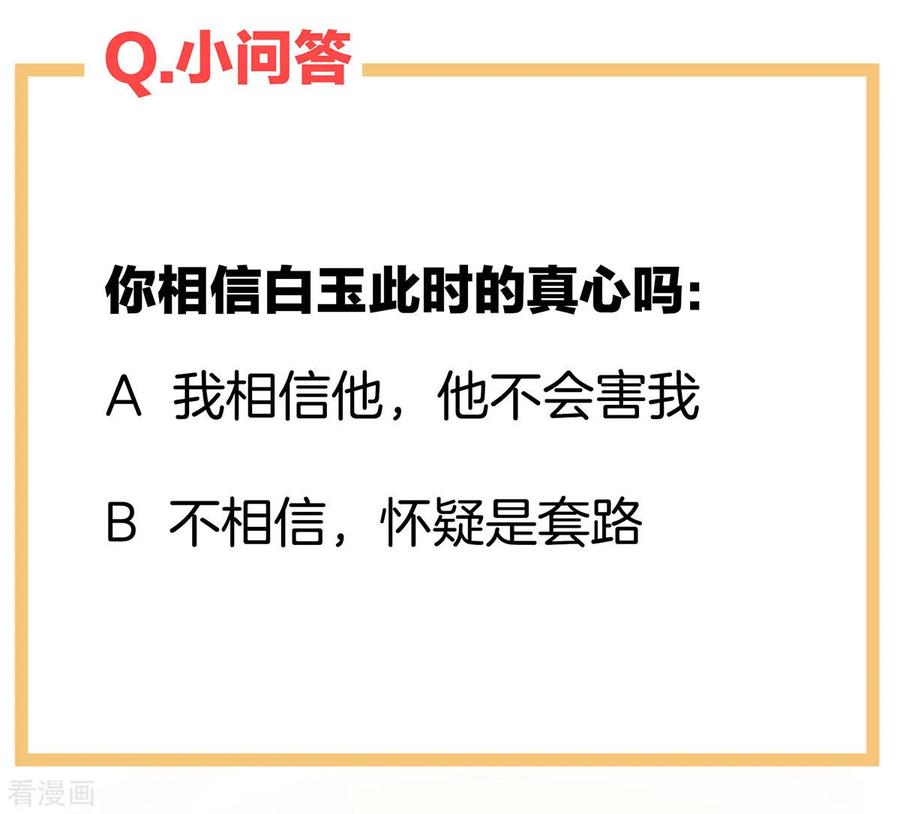 女帝的后宫118话 剖心