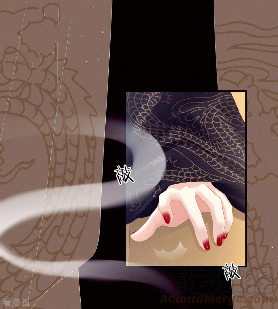 女帝的后宫118话 剖心