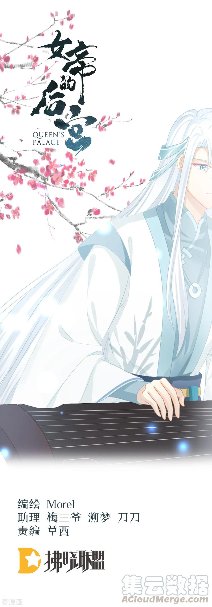 女帝的后宫119话 你竟然这么污？！