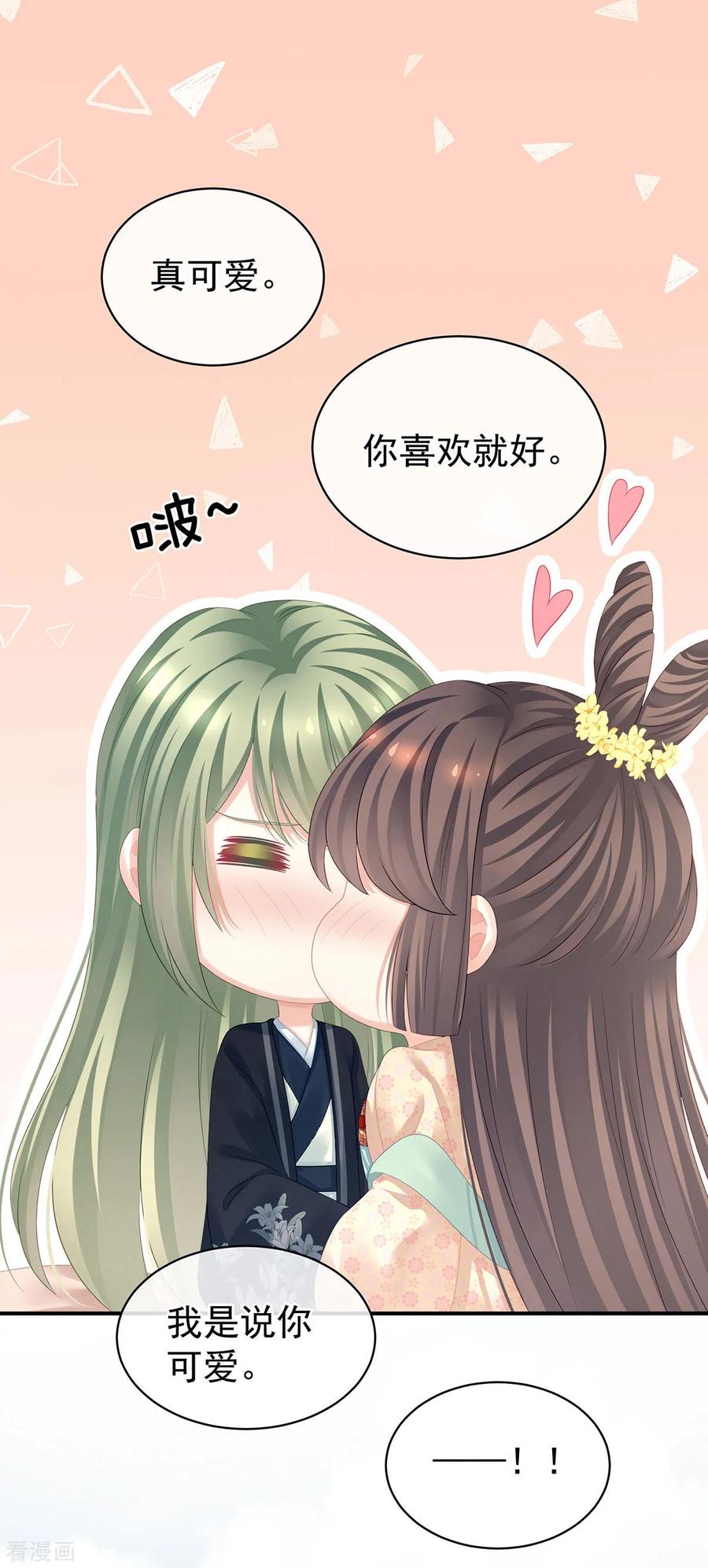 女帝的后宫119话 你竟然这么污？！