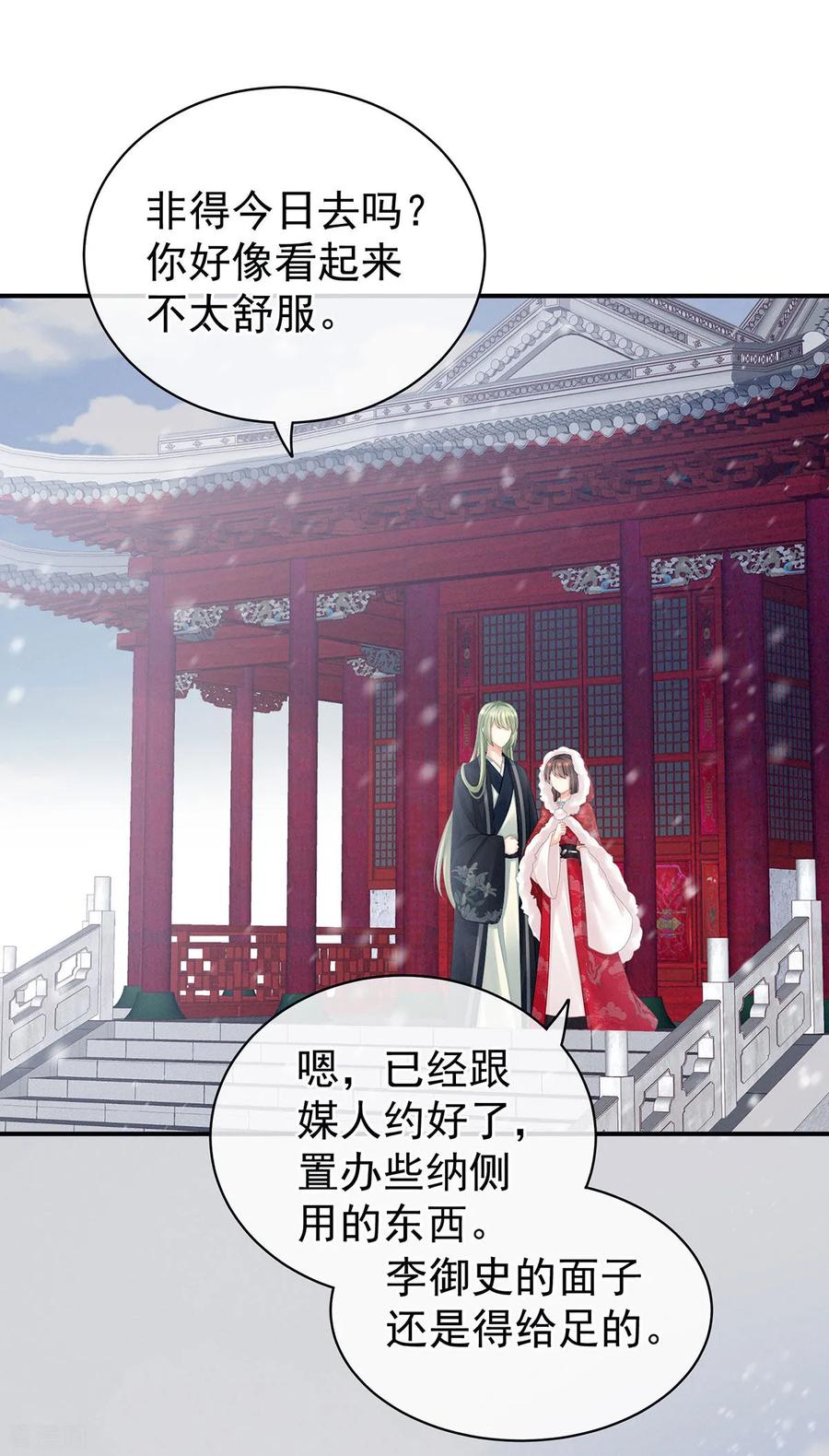 女帝的后宫119话 你竟然这么污？！