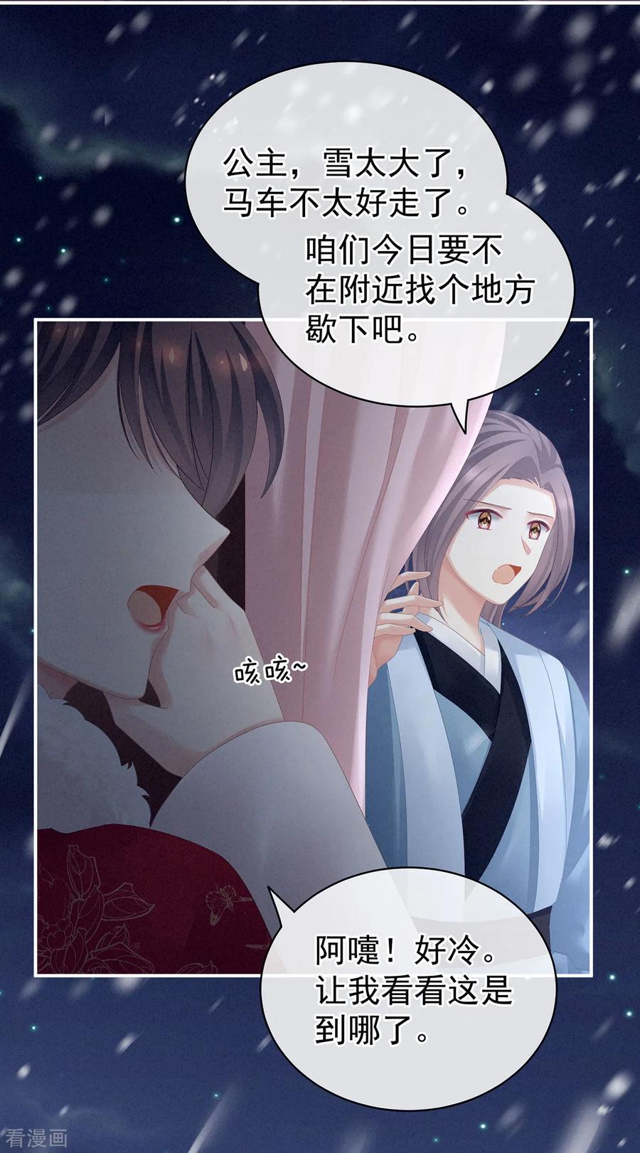 女帝的后宫119话 你竟然这么污？！