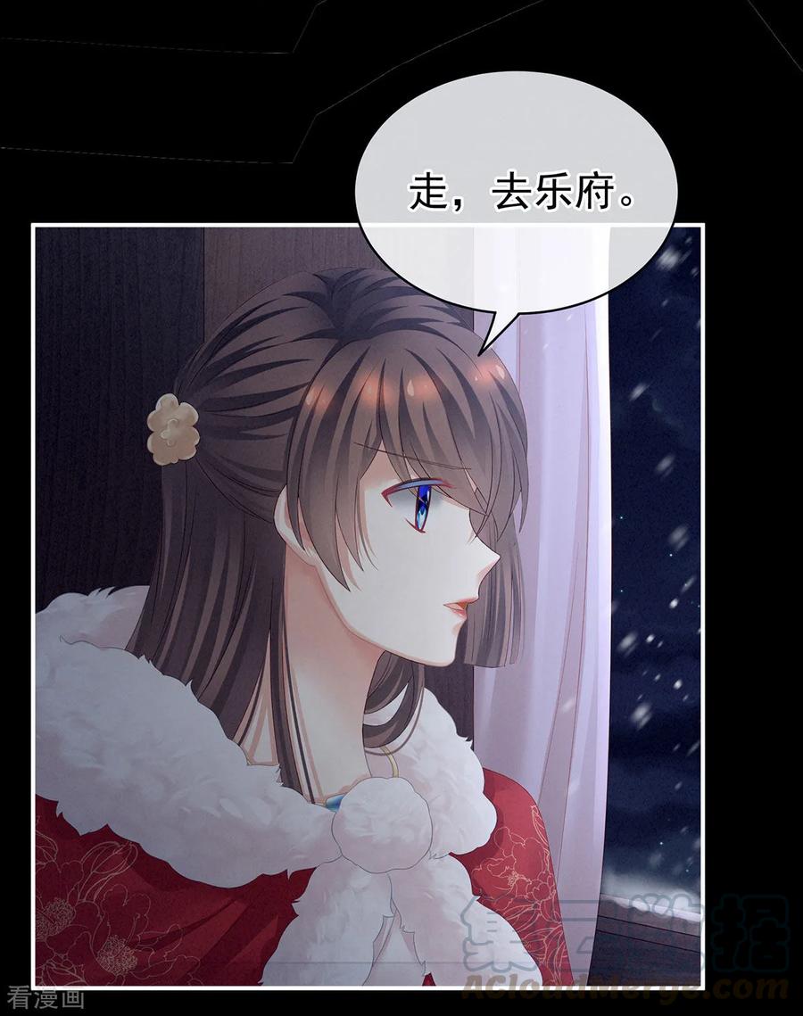 女帝的后宫119话 你竟然这么污？！