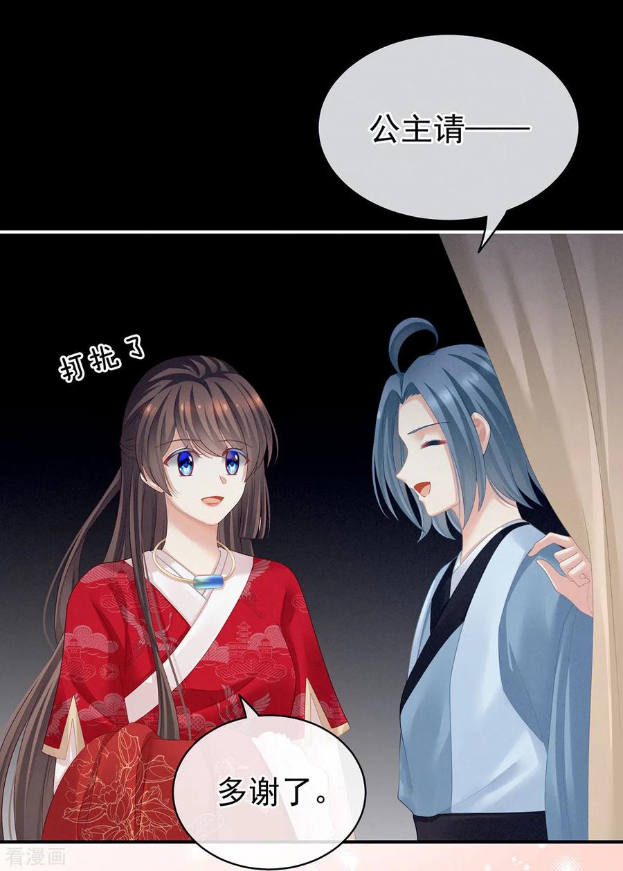 女帝的后宫119话 你竟然这么污？！