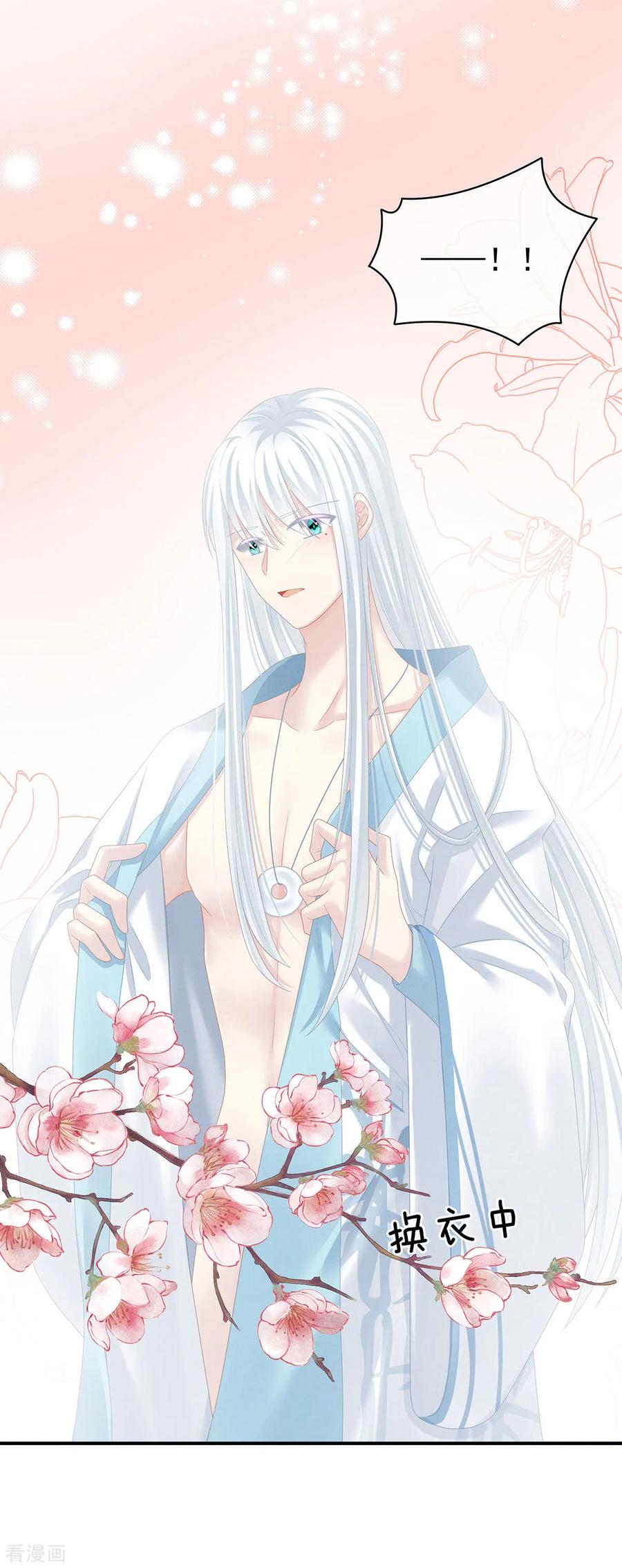 女帝的后宫119话 你竟然这么污？！
