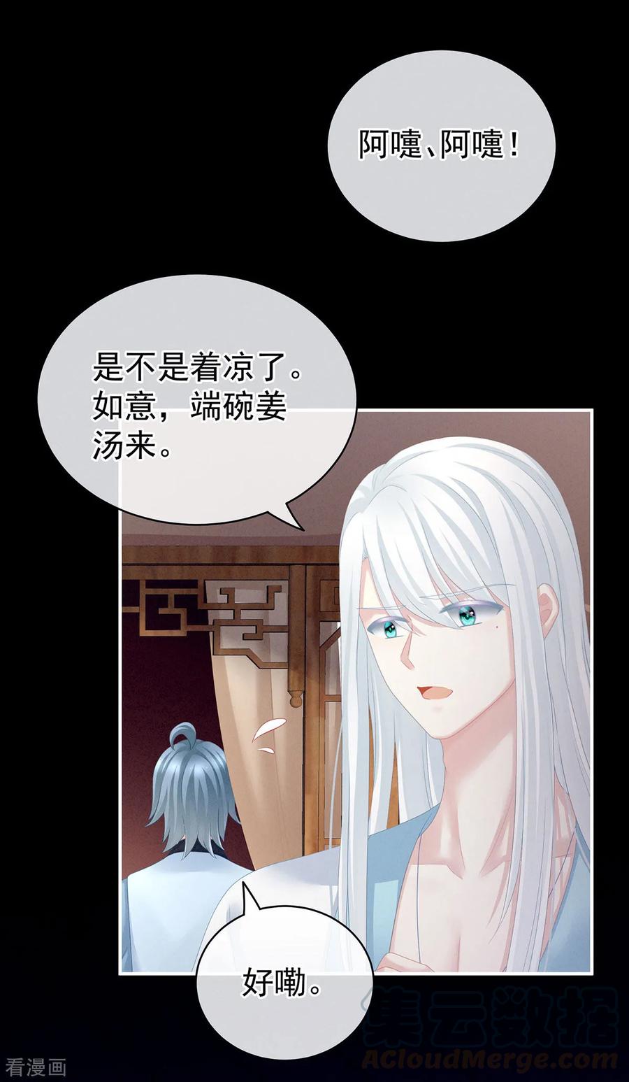 女帝的后宫119话 你竟然这么污？！