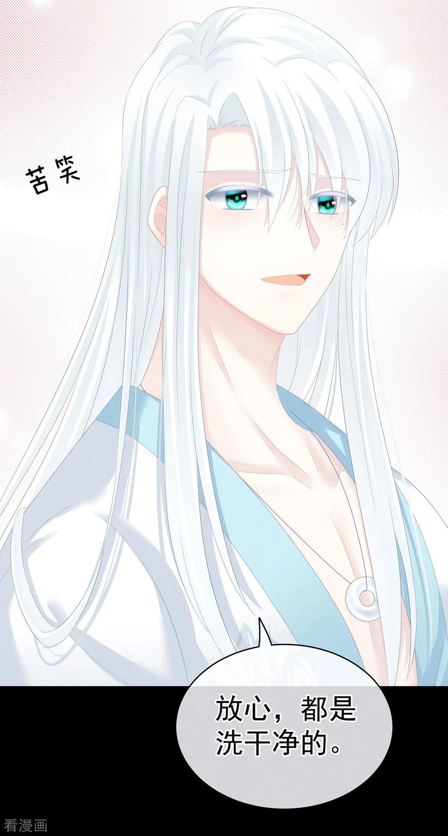 女帝的后宫119话 你竟然这么污？！