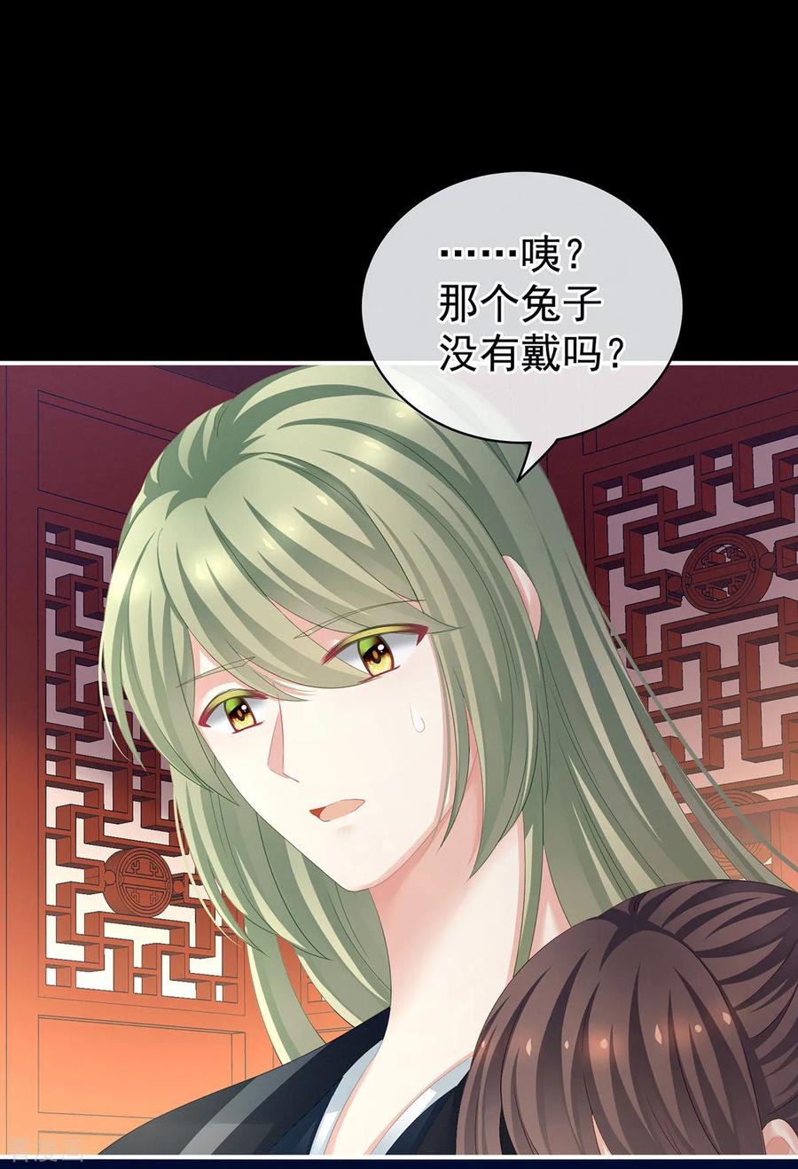 女帝的后宫119话 你竟然这么污？！