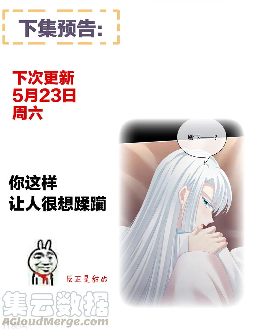 女帝的后宫119话 你竟然这么污？！