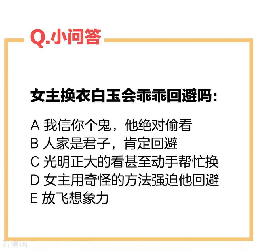 女帝的后宫119话 你竟然这么污？！