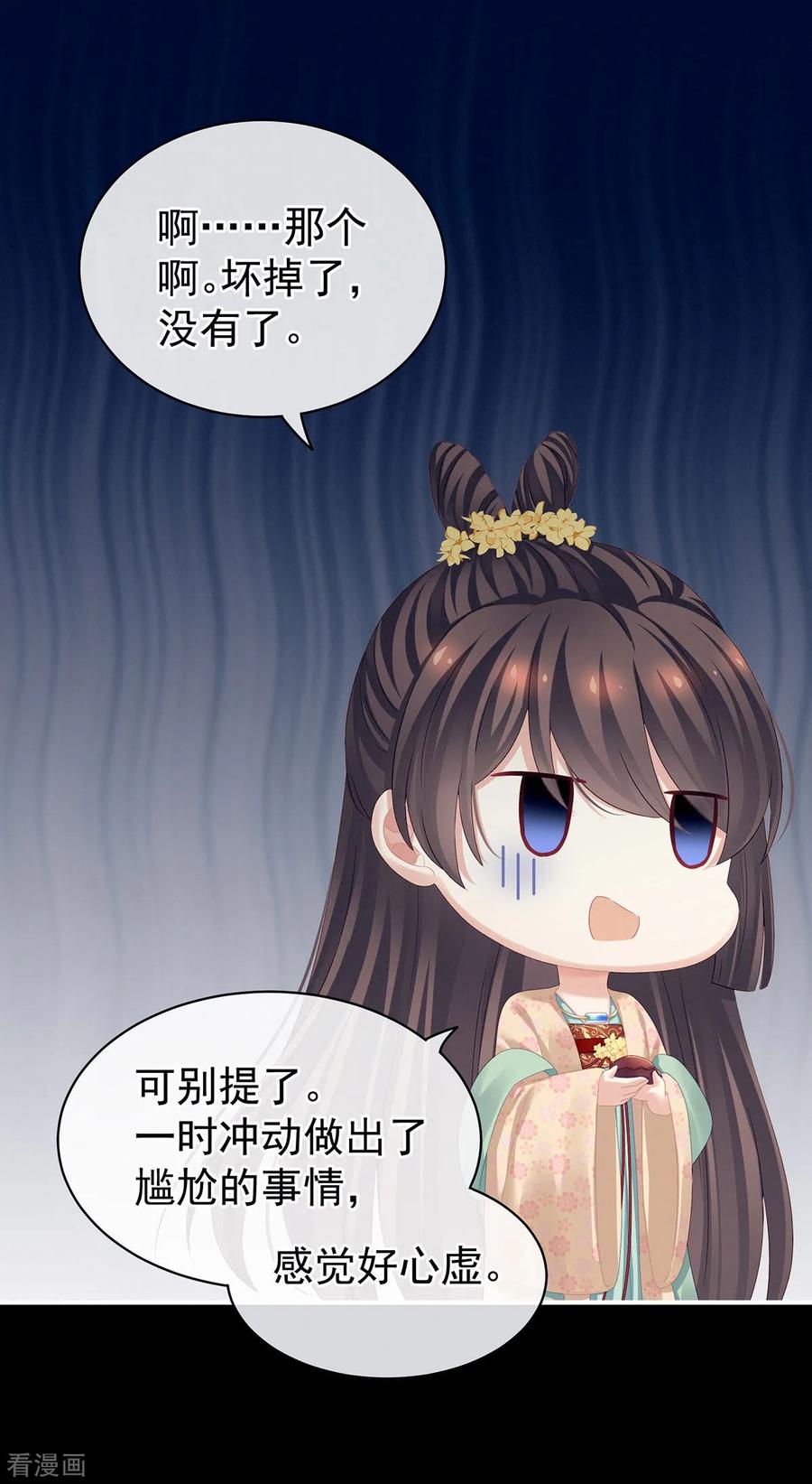 女帝的后宫119话 你竟然这么污？！