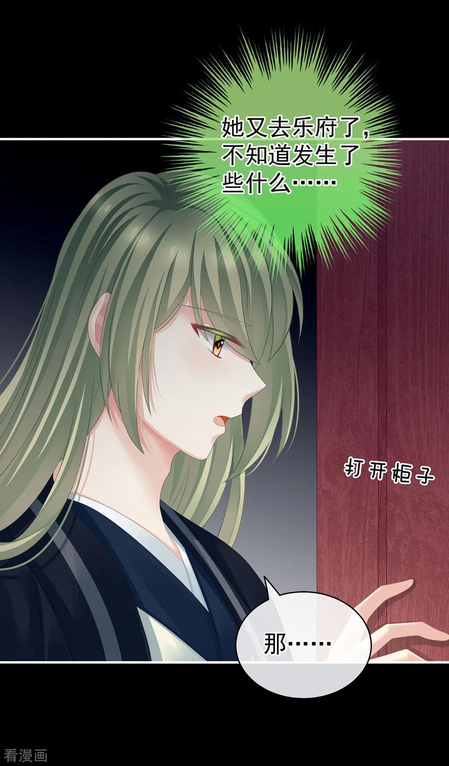女帝的后宫119话 你竟然这么污？！
