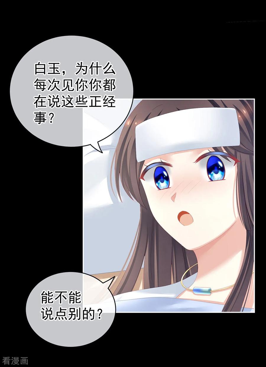 女帝的后宫121话 我一直在，等你