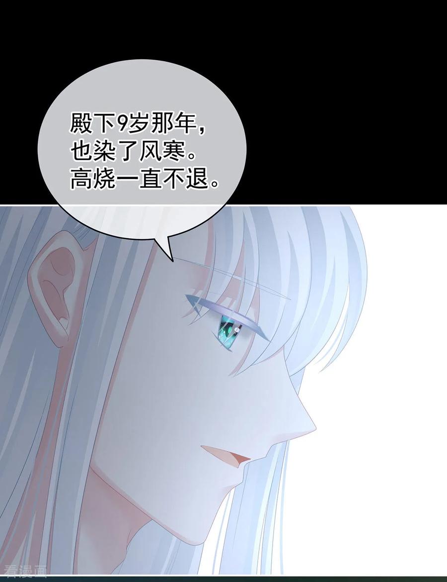 女帝的后宫121话 我一直在，等你