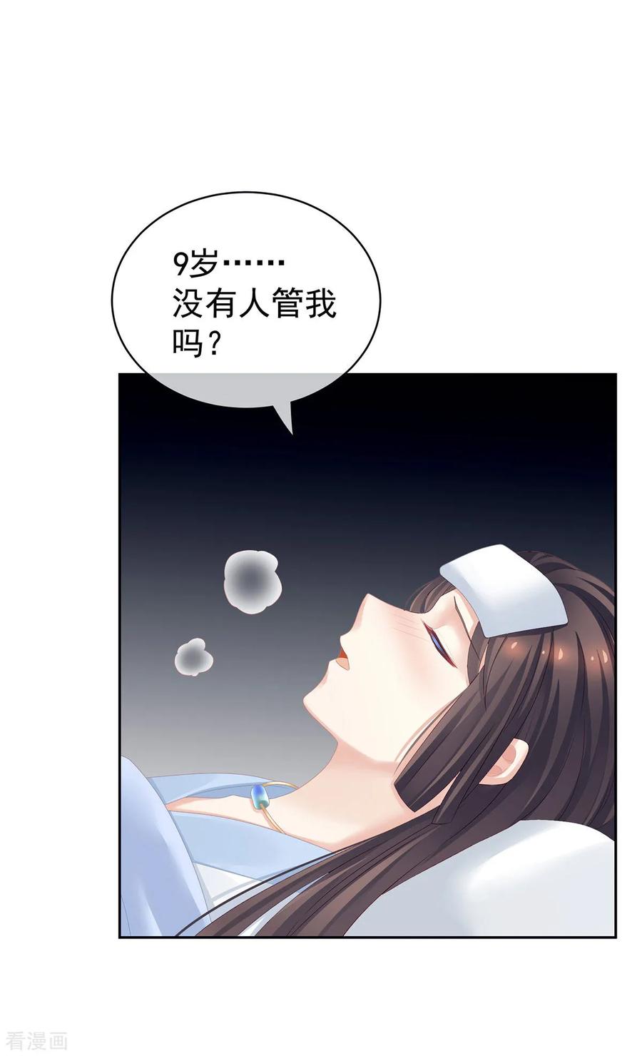 女帝的后宫121话 我一直在，等你