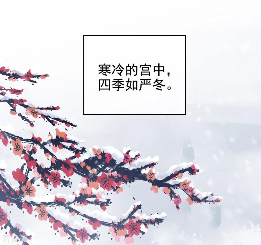 女帝的后宫121话 我一直在，等你