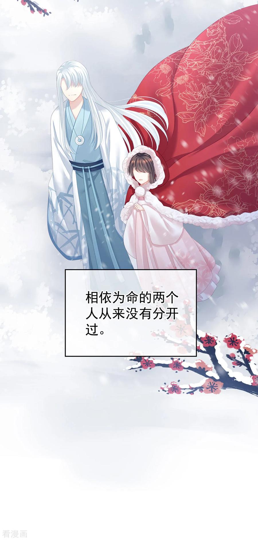 女帝的后宫121话 我一直在，等你