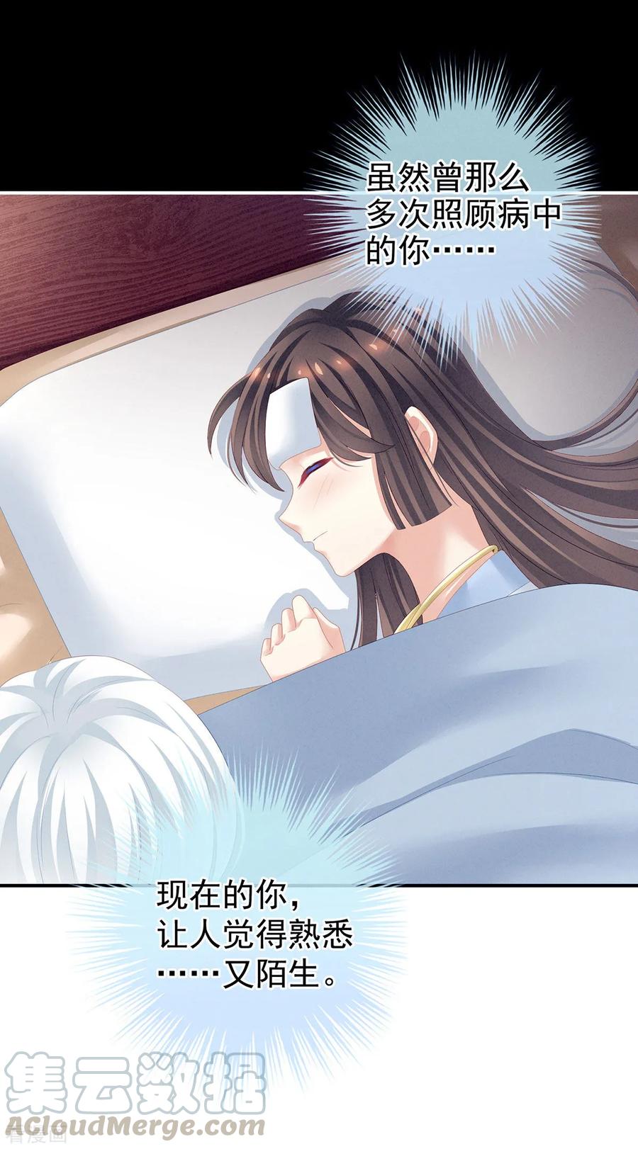 女帝的后宫121话 我一直在，等你