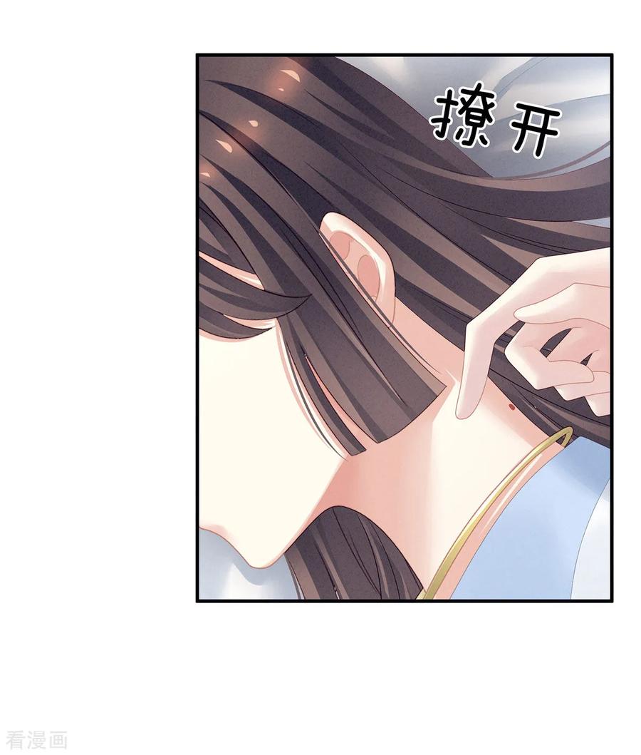 女帝的后宫121话 我一直在，等你