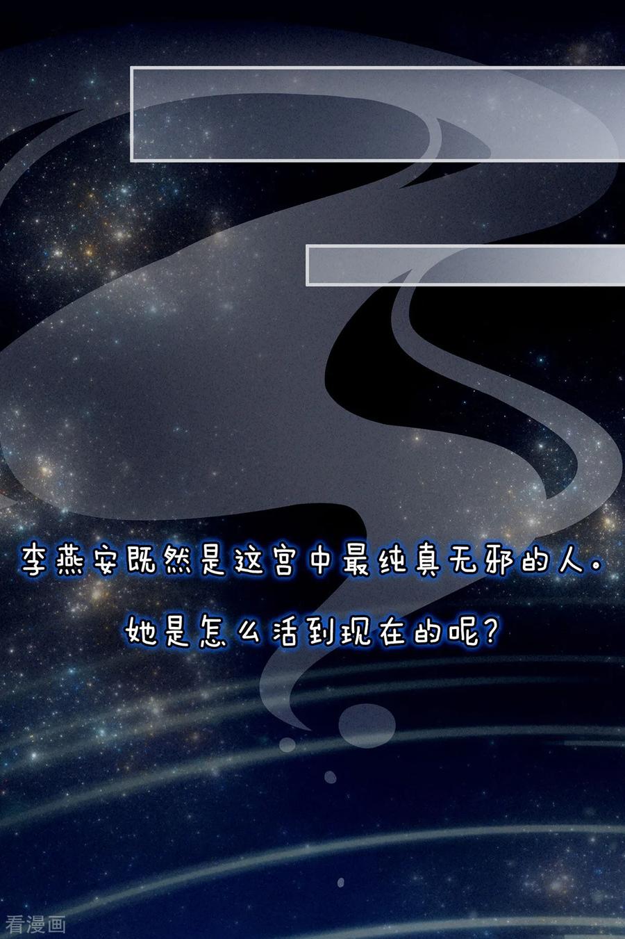 女帝的后宫121话 我一直在，等你