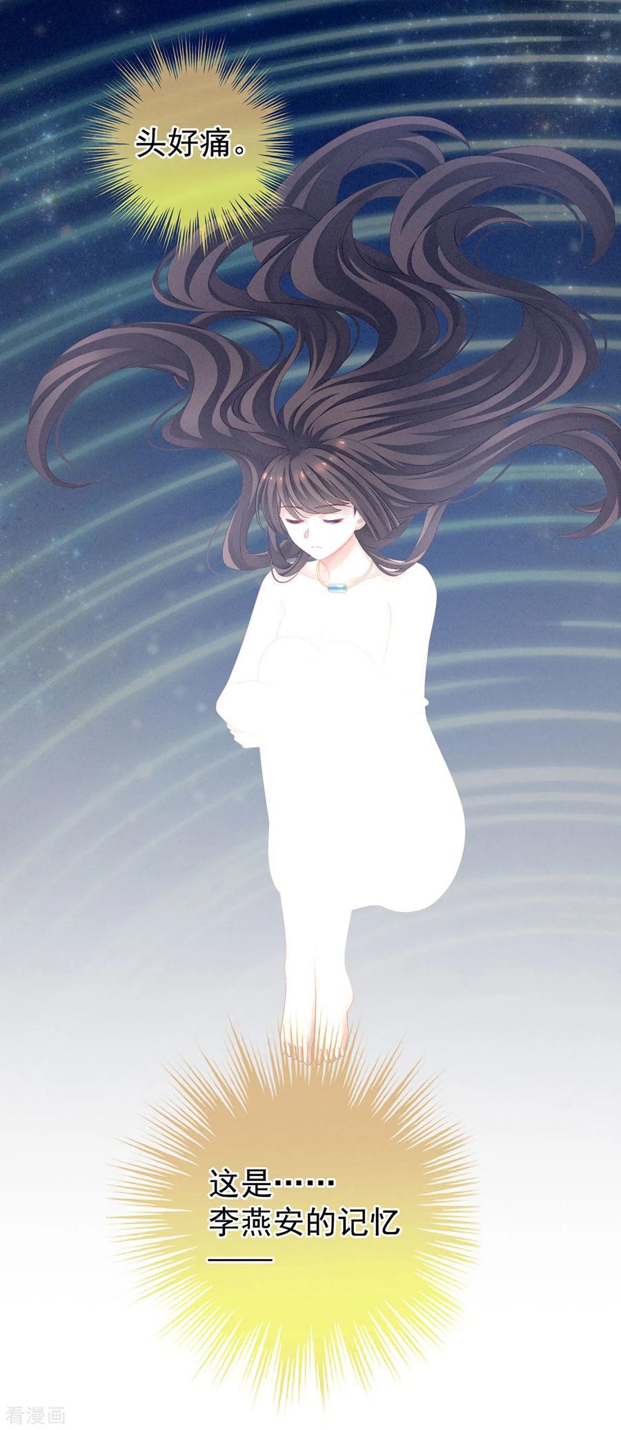 女帝的后宫121话 我一直在，等你