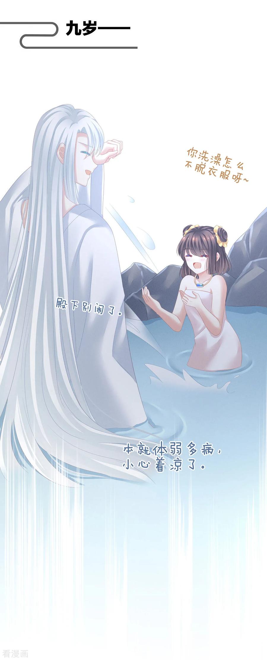 女帝的后宫121话 我一直在，等你
