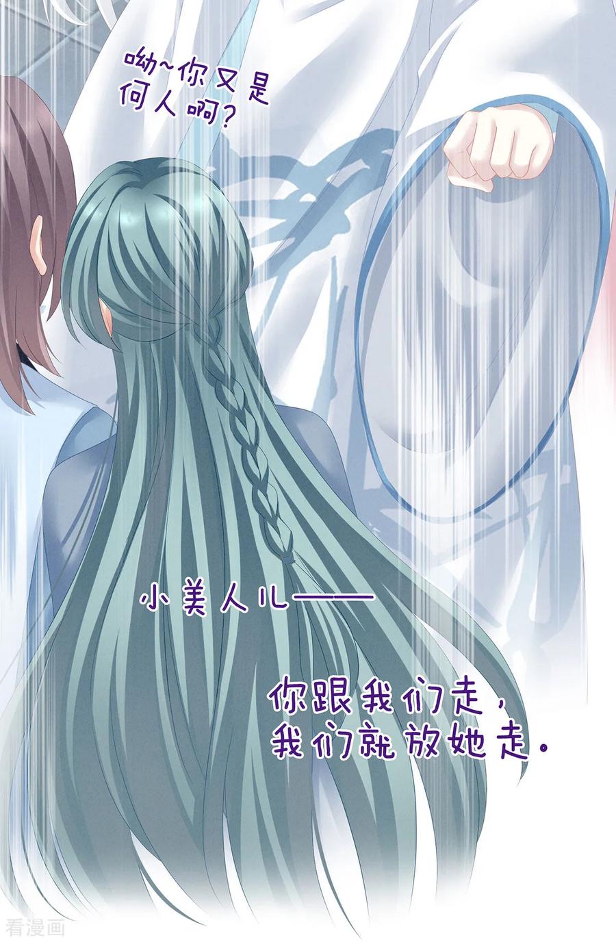 女帝的后宫121话 我一直在，等你