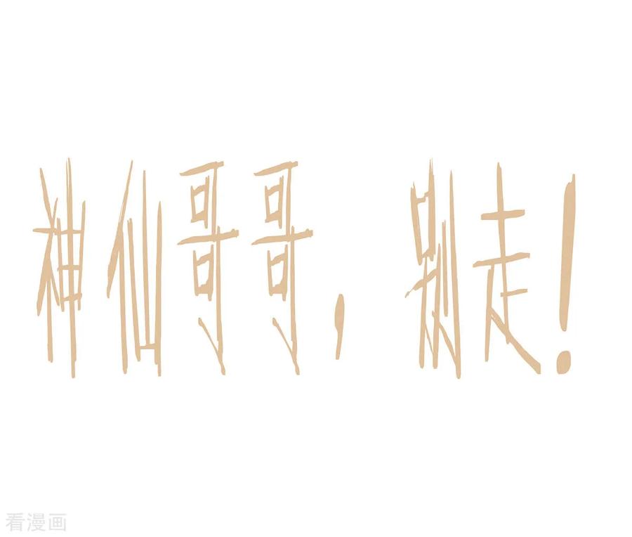 女帝的后宫121话 我一直在，等你