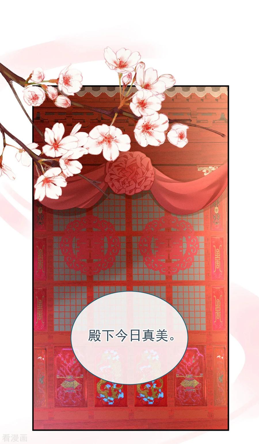 女帝的后宫121话 我一直在，等你