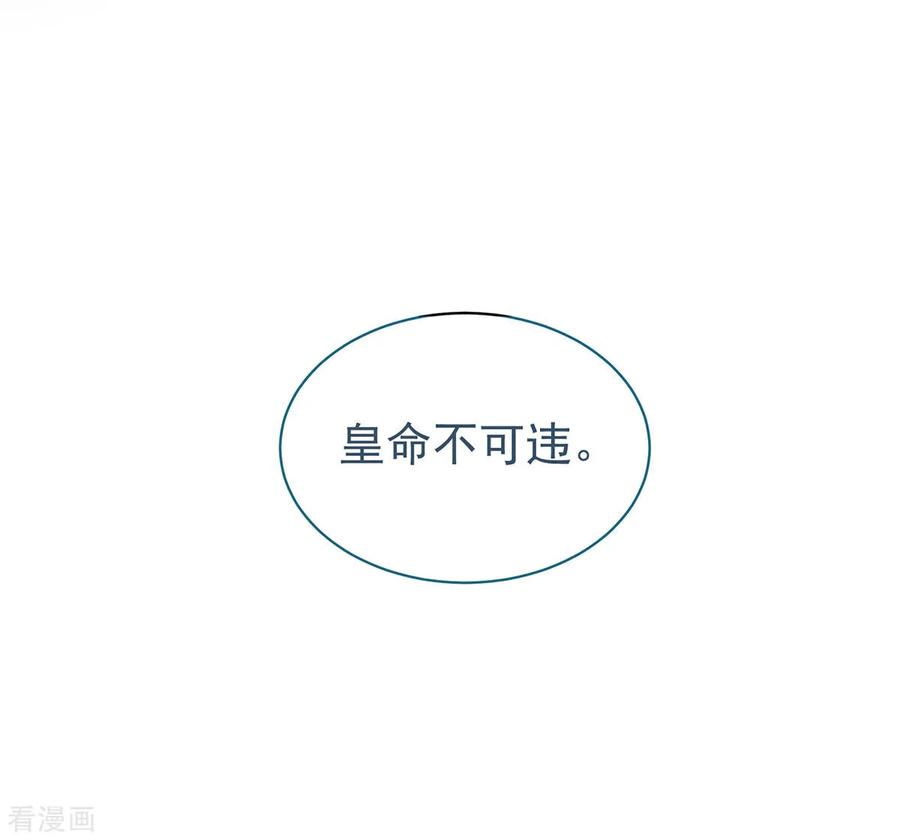 女帝的后宫121话 我一直在，等你