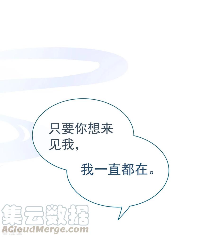 女帝的后宫121话 我一直在，等你