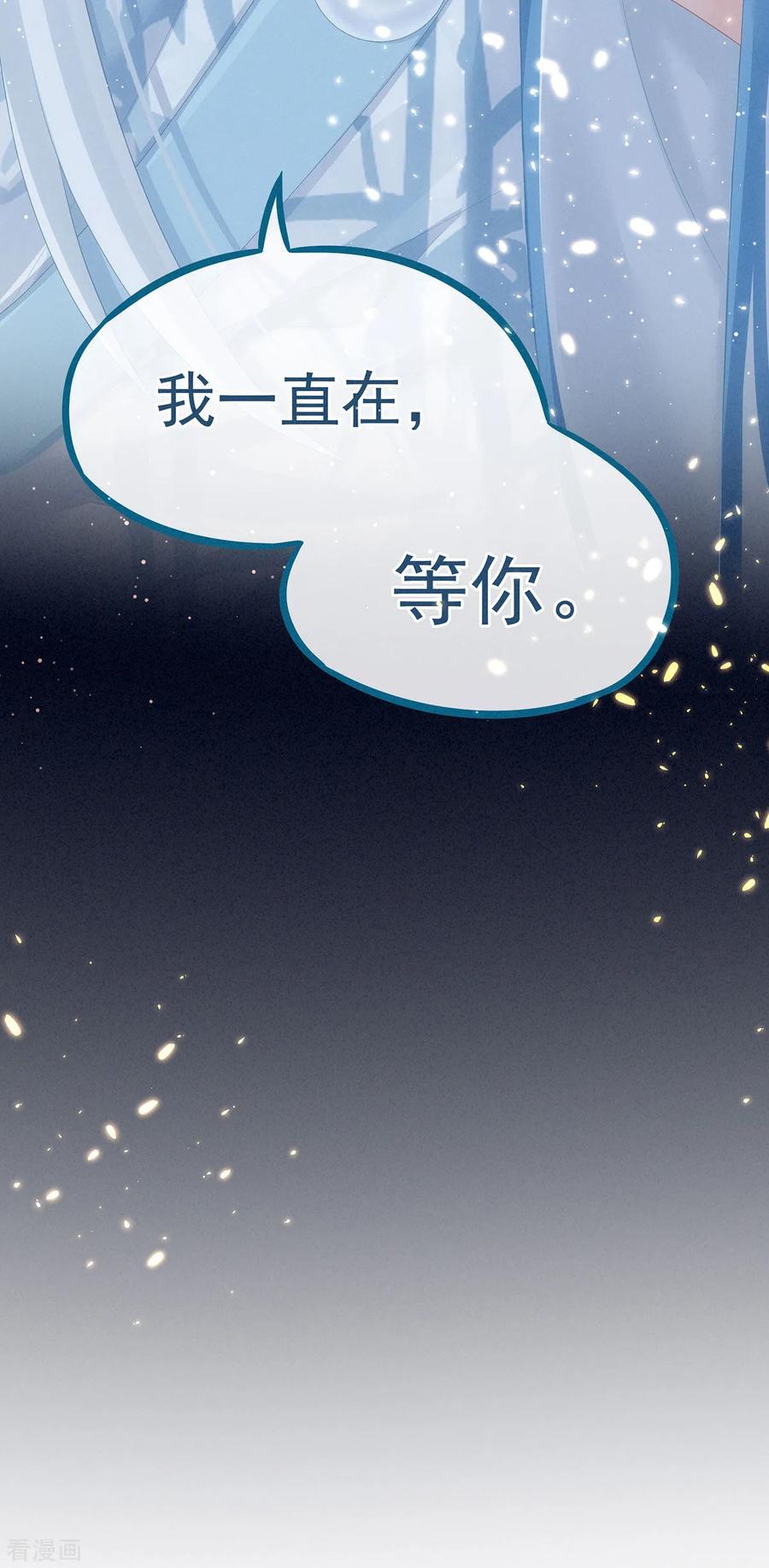女帝的后宫121话 我一直在，等你