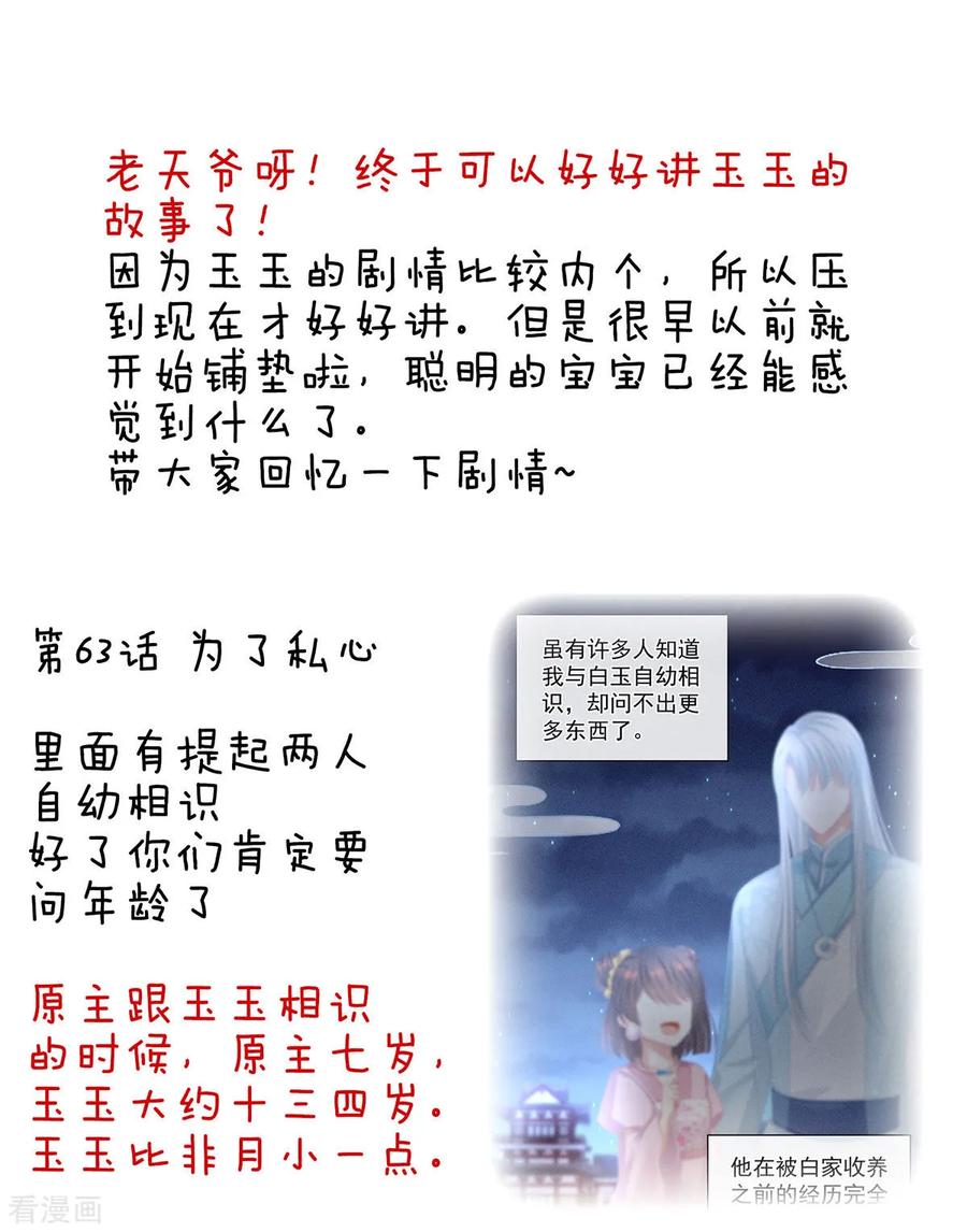 女帝的后宫121话 我一直在，等你