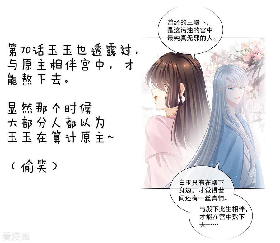 女帝的后宫121话 我一直在，等你