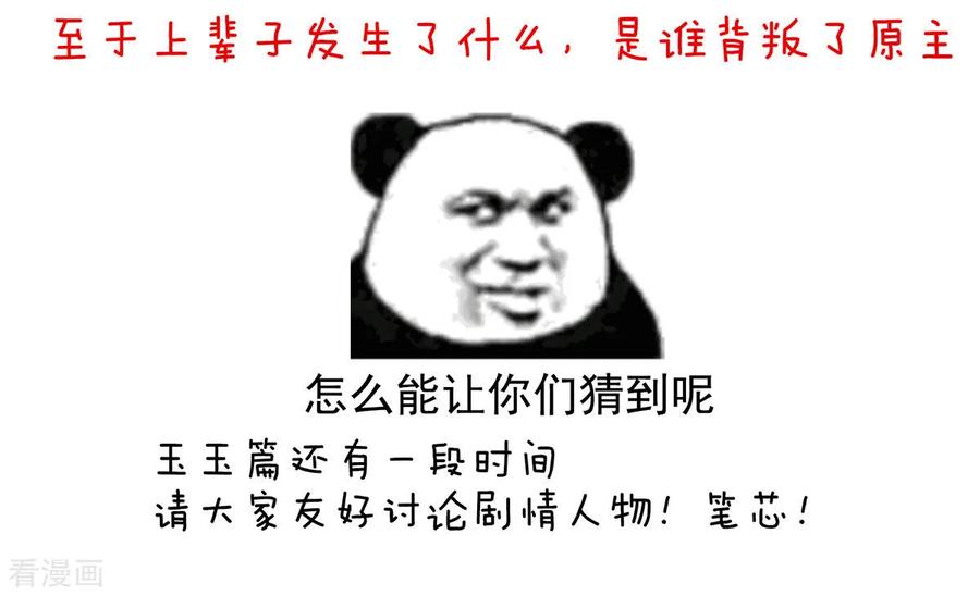 女帝的后宫121话 我一直在，等你