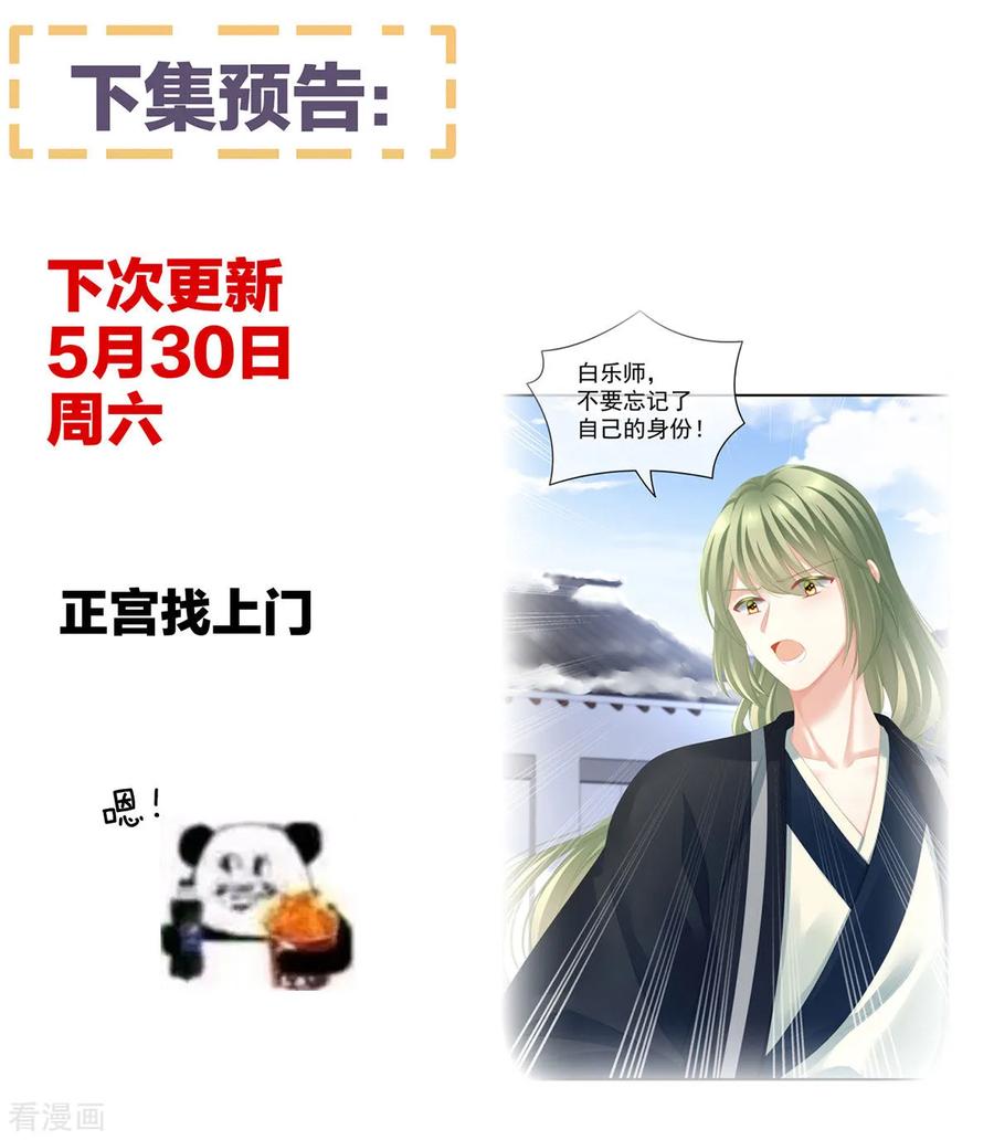 女帝的后宫121话 我一直在，等你