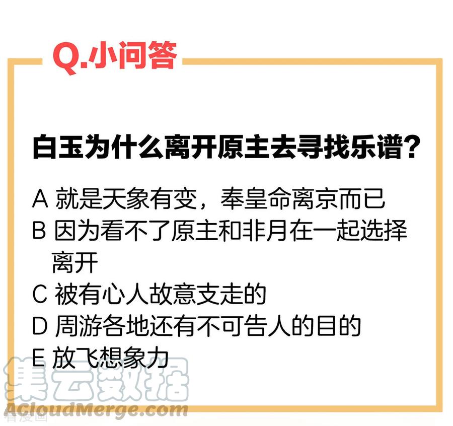 女帝的后宫121话 我一直在，等你